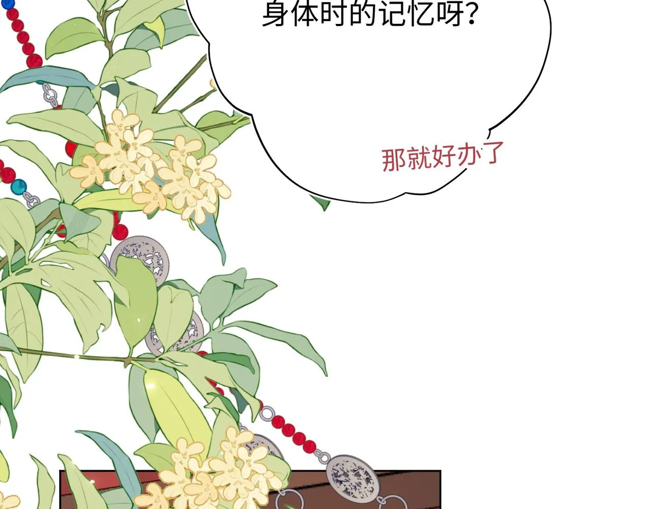 第103话 相见 第95页