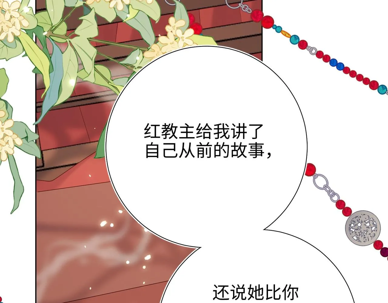 第103话 相见 第96页