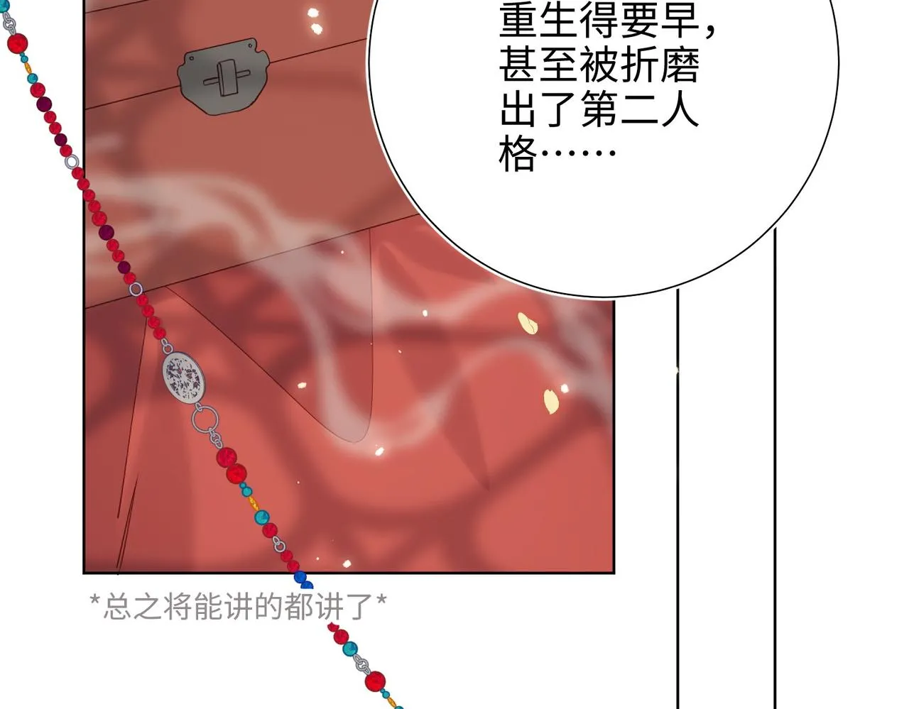 第103话 相见 第97页