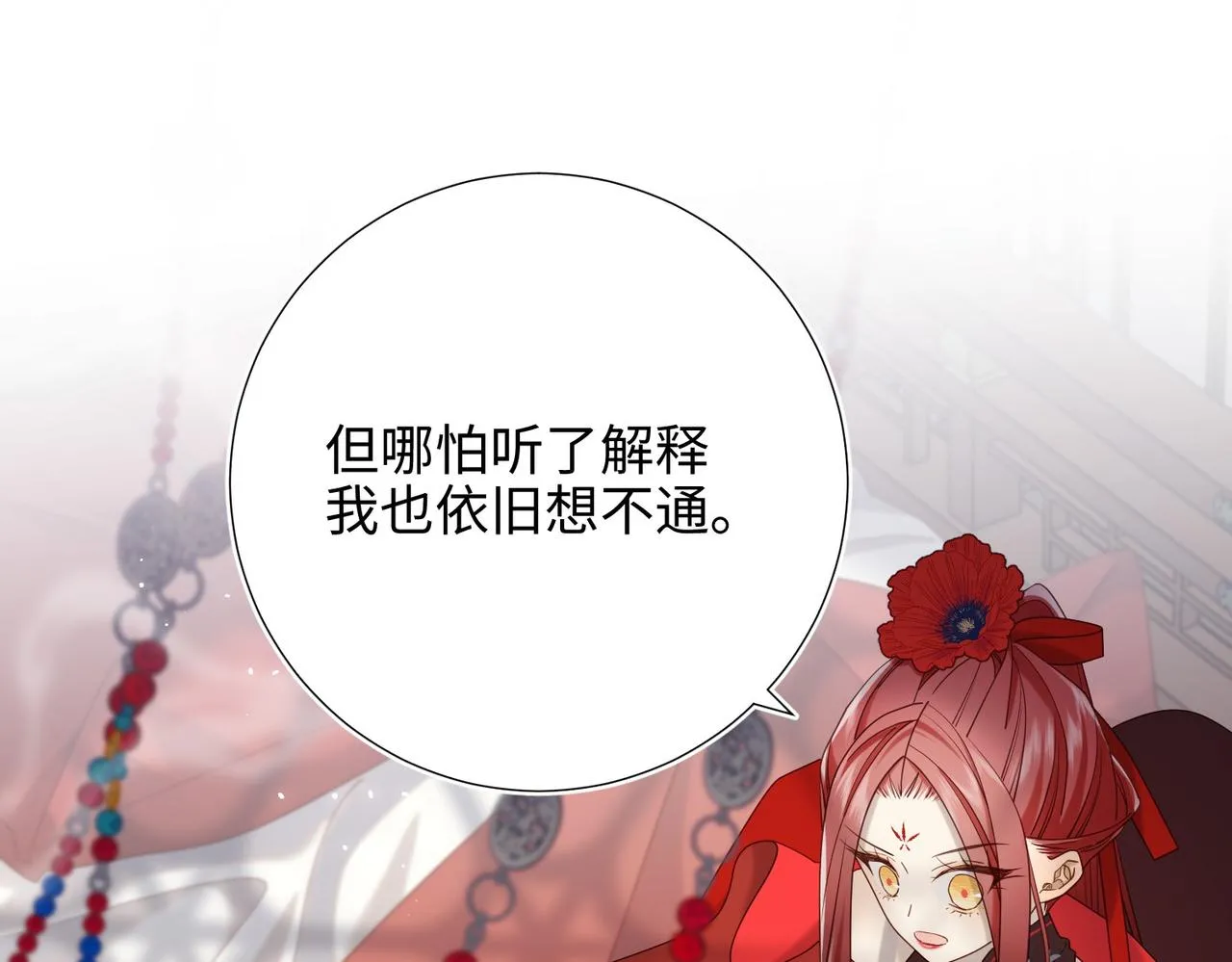 第103话 相见 第99页