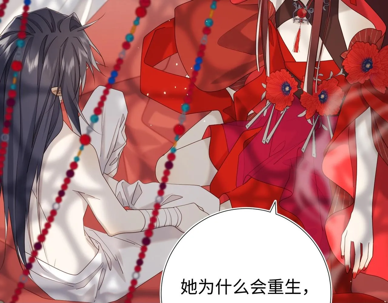 第103话 相见 第100页