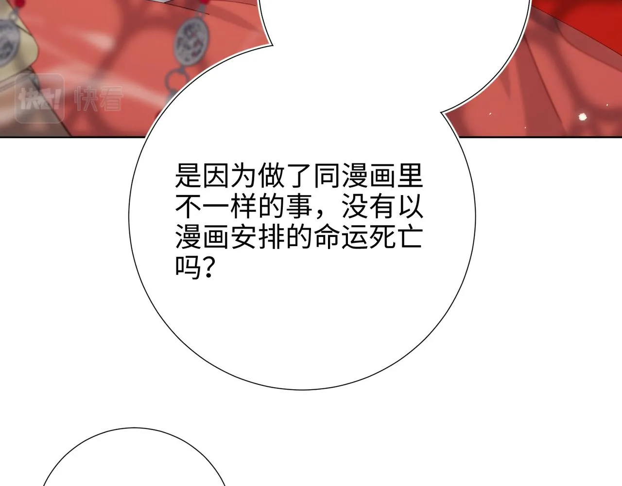 第103话 相见 第101页