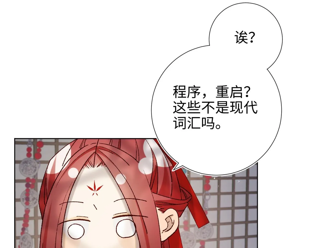 第103话 相见 第104页