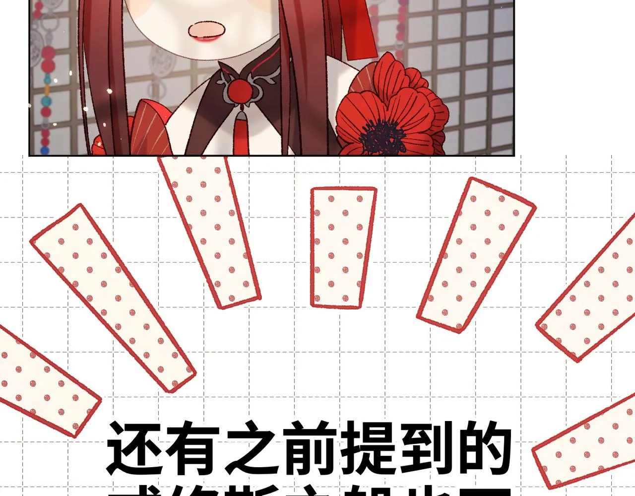 第103话 相见 第105页