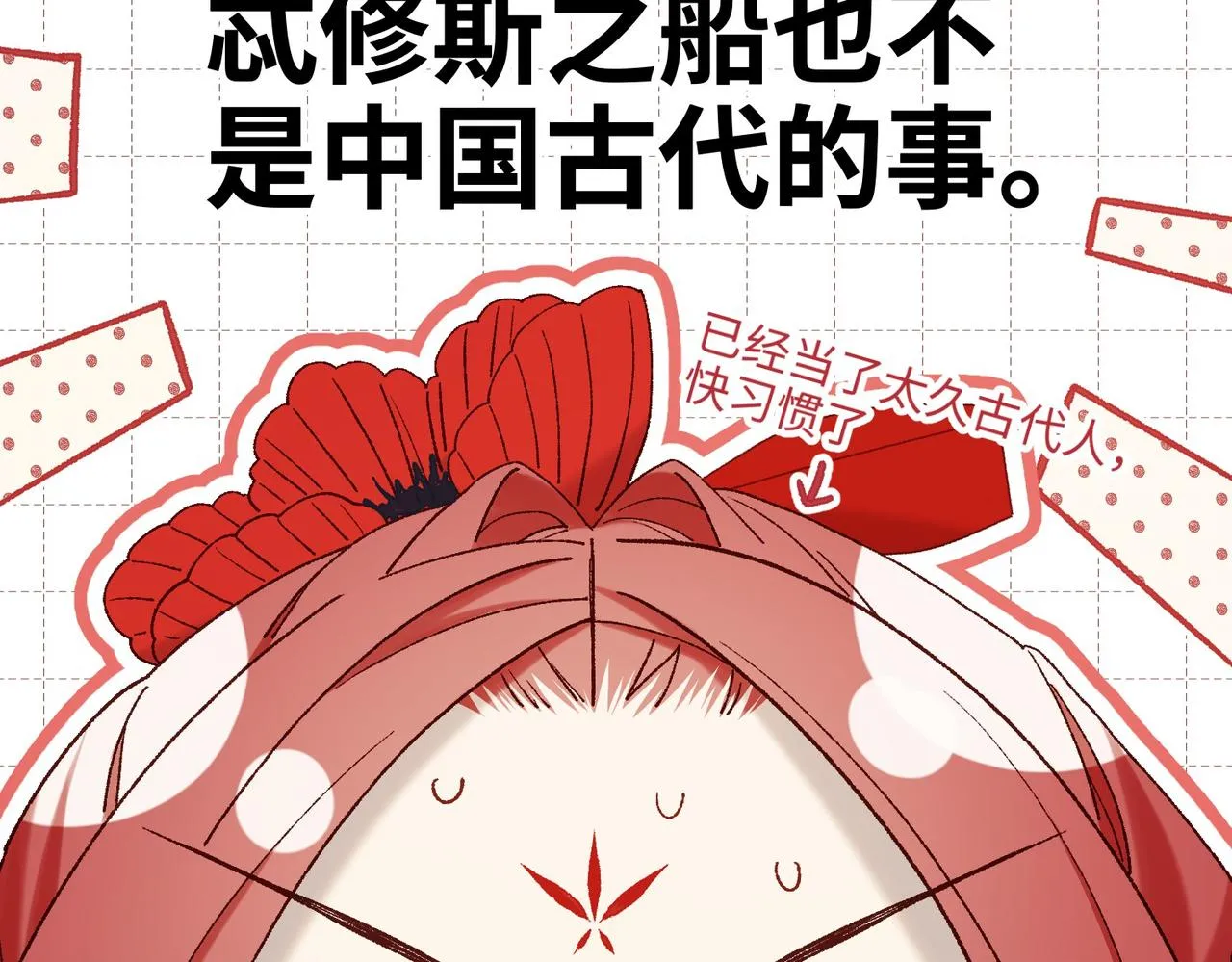 第103话 相见 第106页