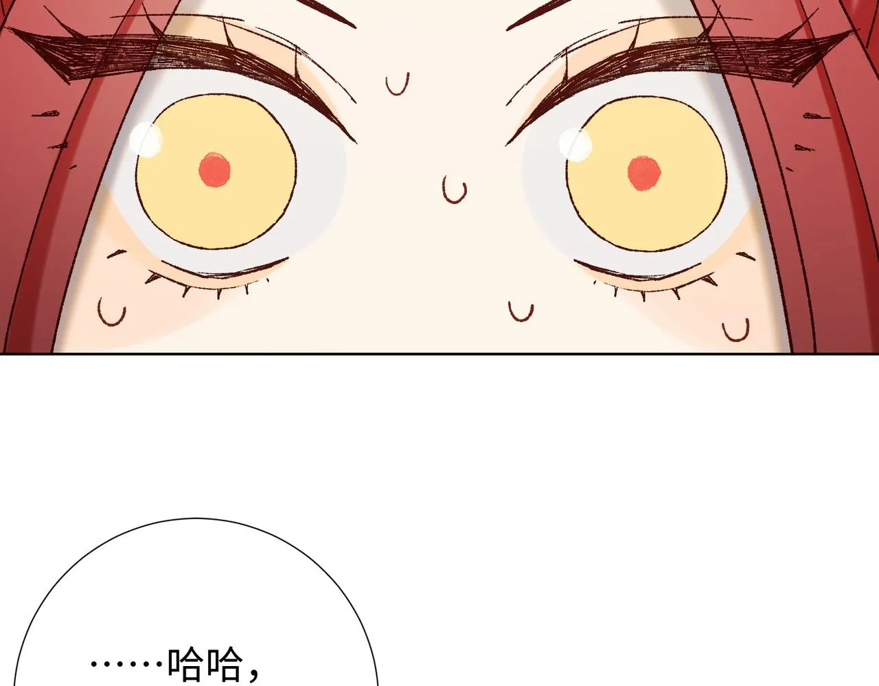 第103话 相见 第107页