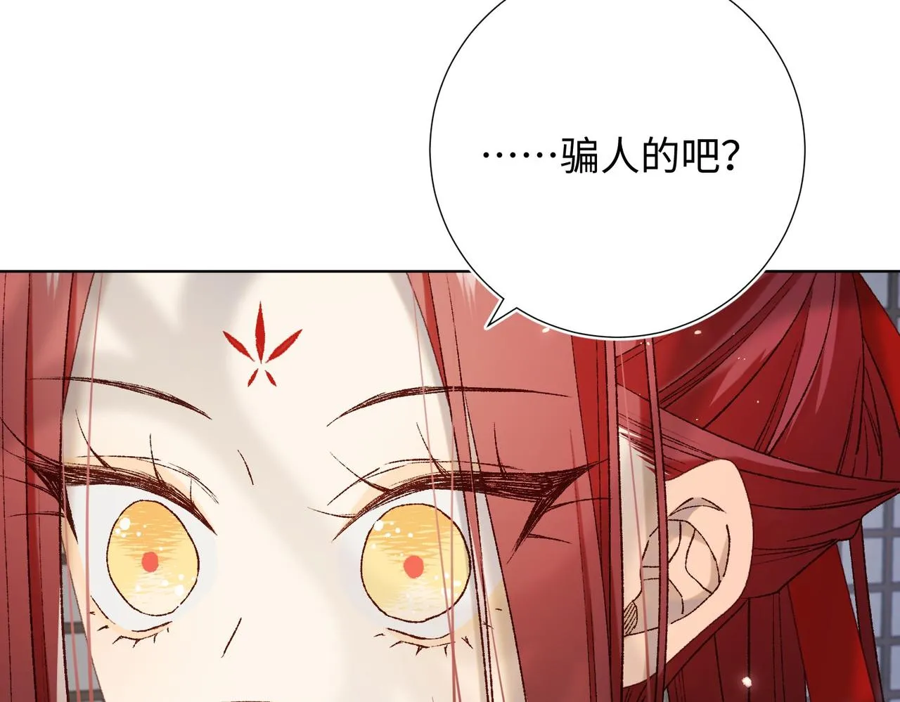 第103话 相见 第112页
