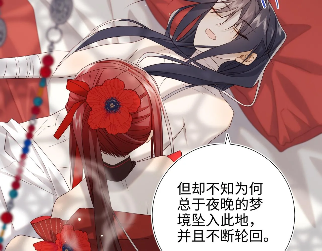 第103话 相见 第118页
