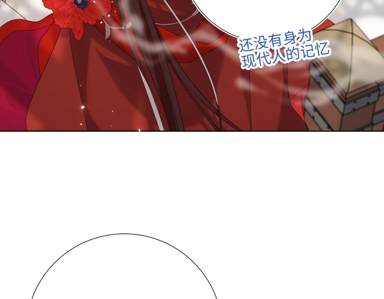 第103话 相见 第119页