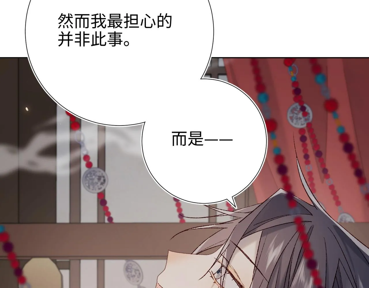 第103话 相见 第120页