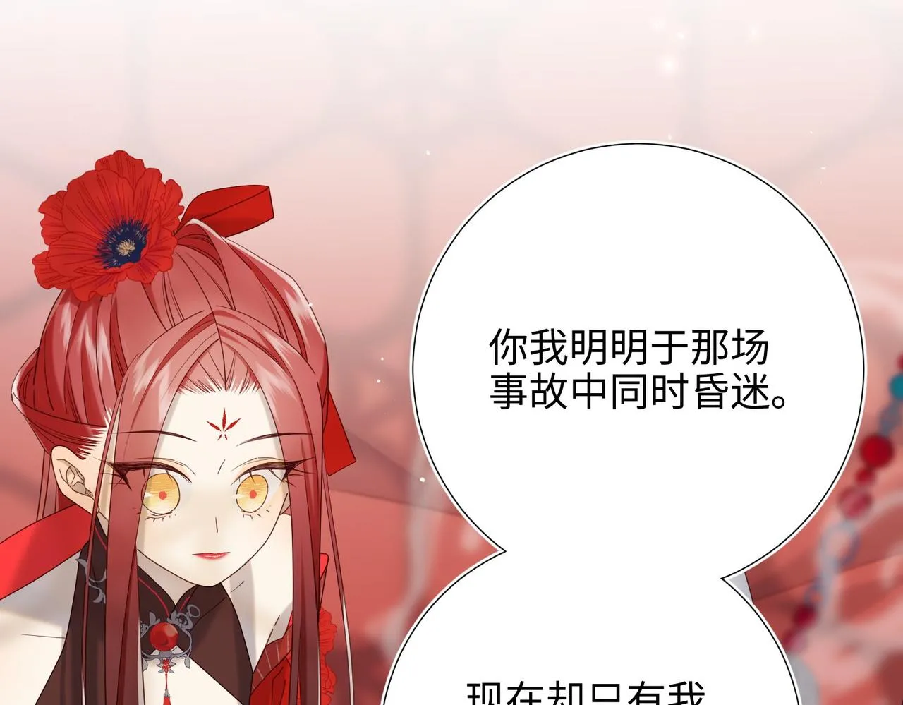 第103话 相见 第122页
