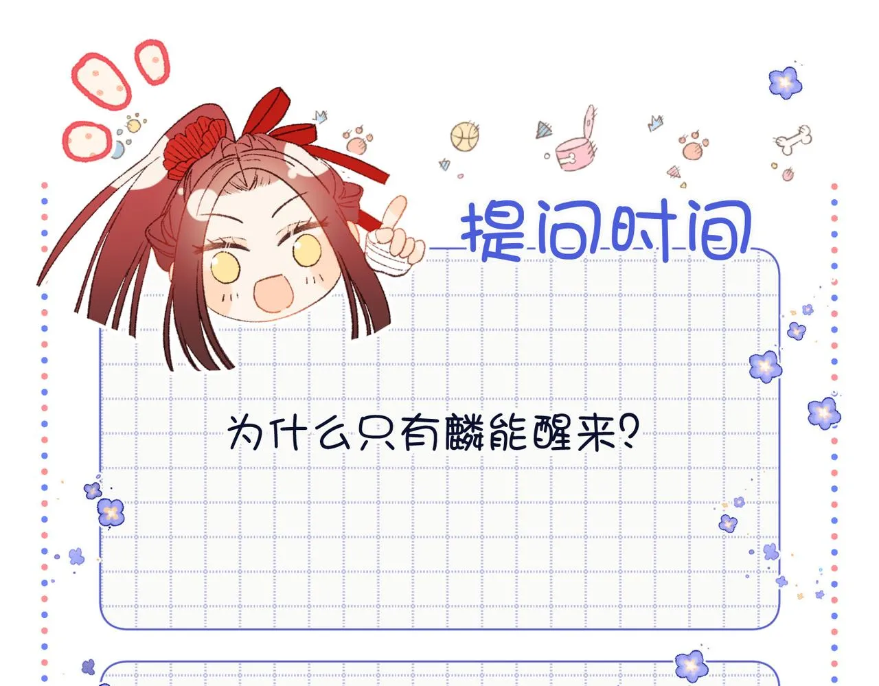 第103话 相见 第127页