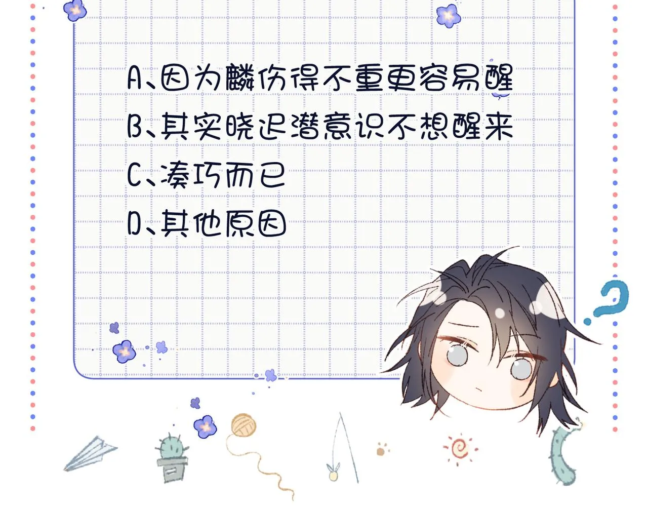 第103话 相见 第128页