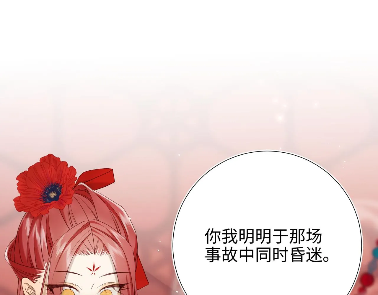 第104话 意义 第4页