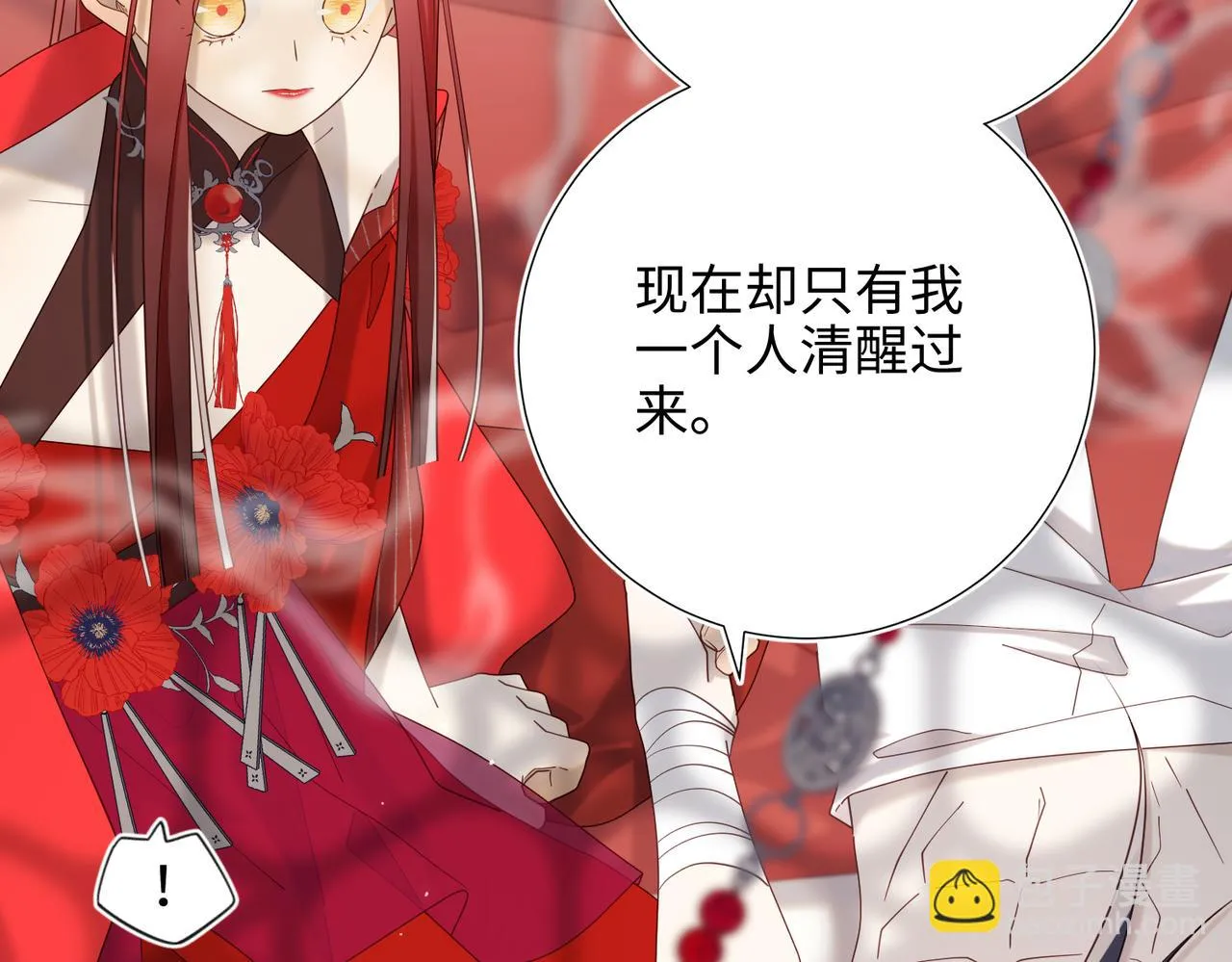 第104话 意义 第5页