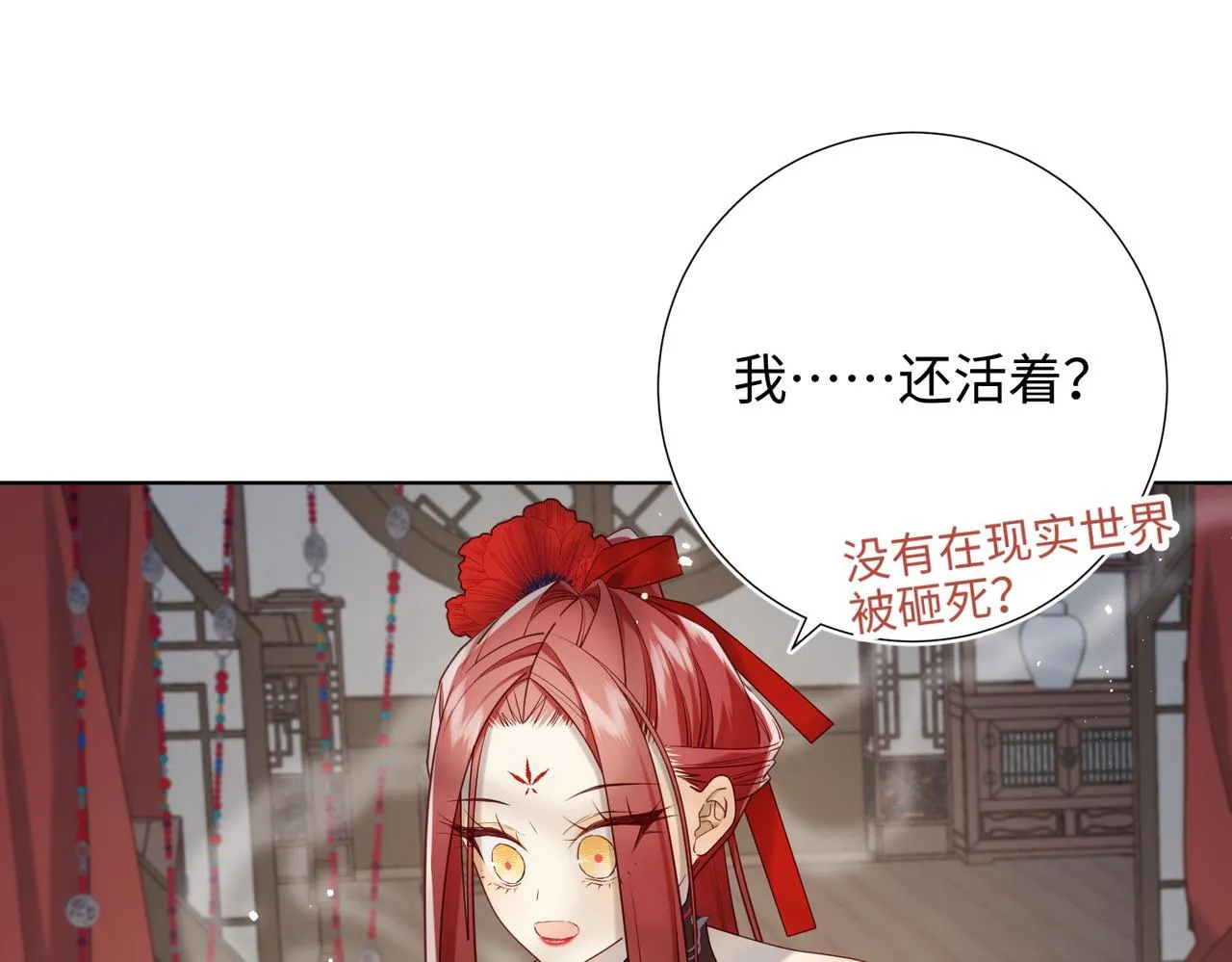 第104话 意义 第9页
