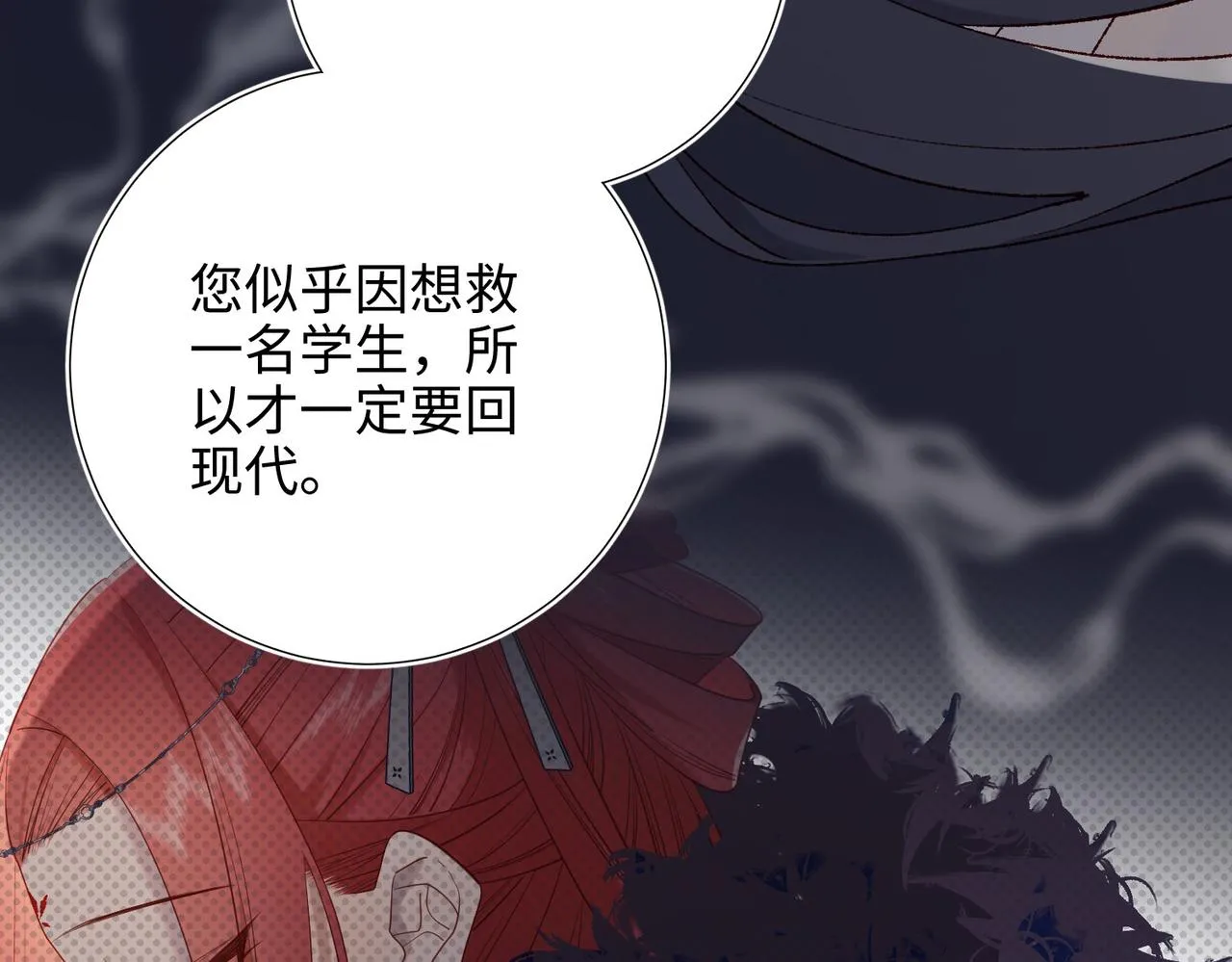 第104话 意义 第12页