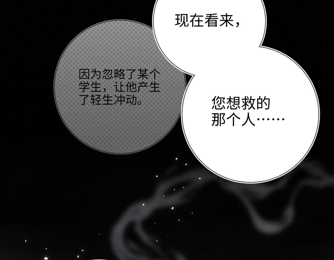 第104话 意义 第14页