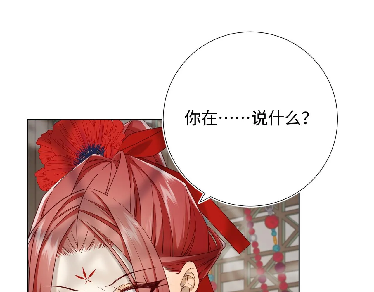 第104话 意义 第17页