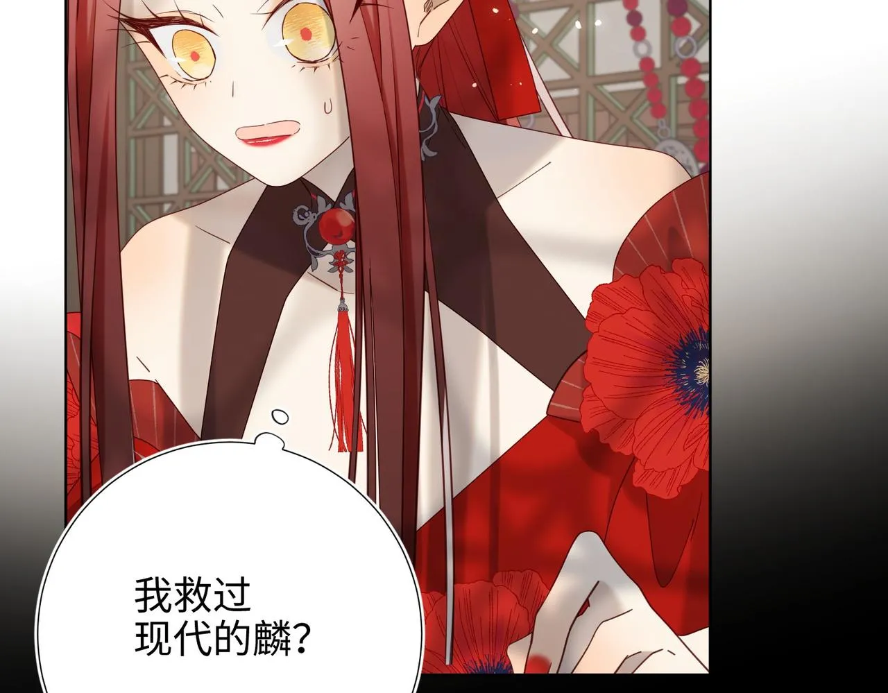 第104话 意义 第18页