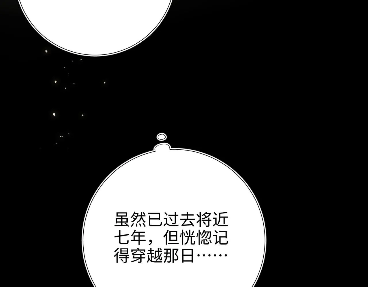 第104话 意义 第19页