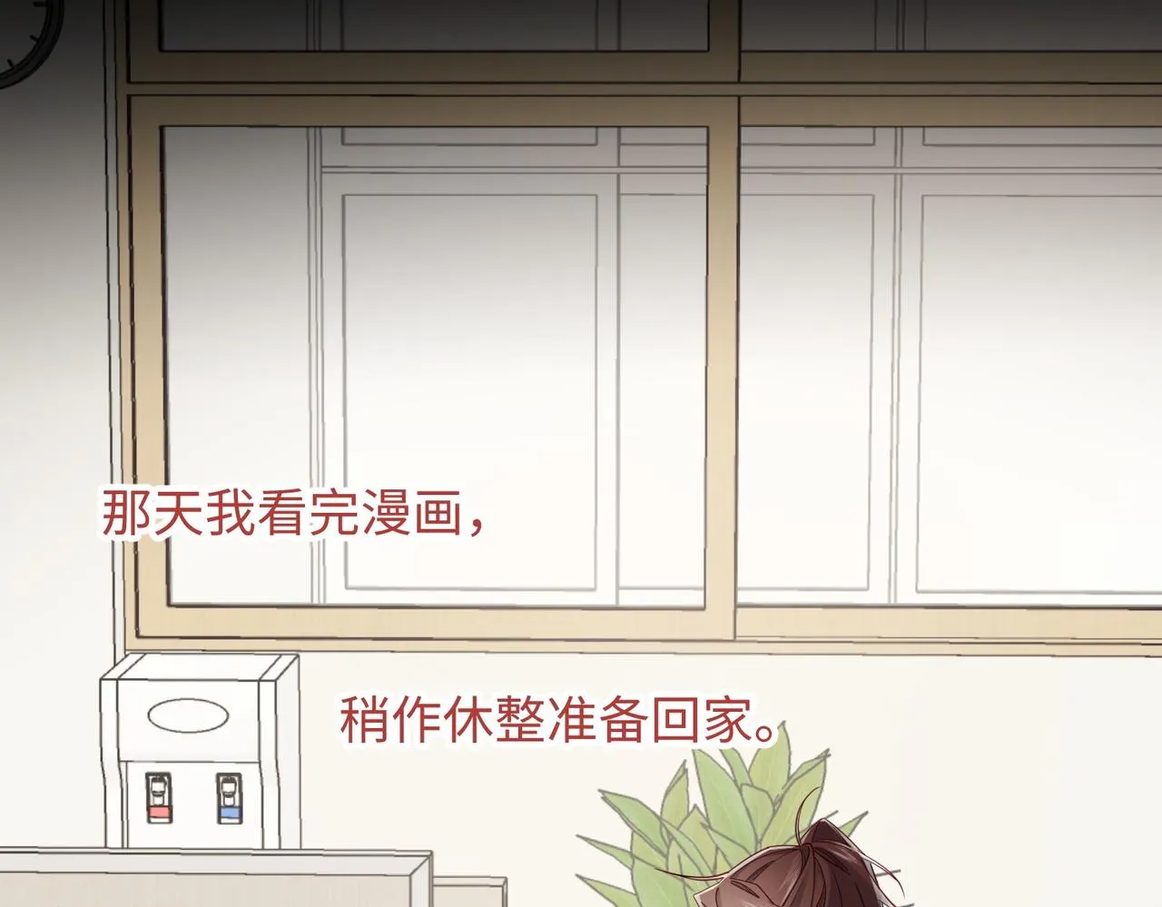第104话 意义 第21页