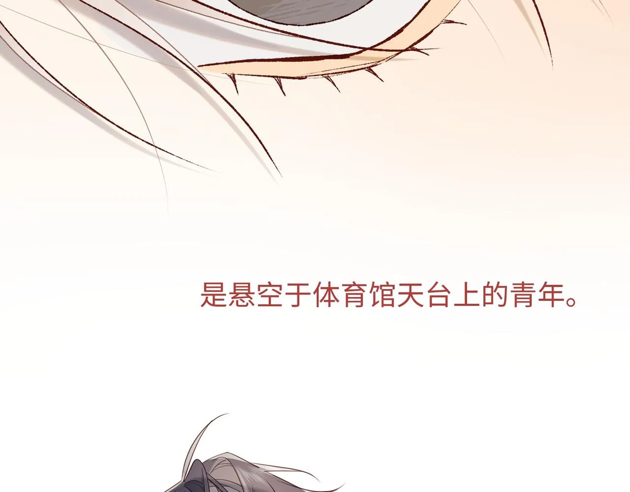 第104话 意义 第27页