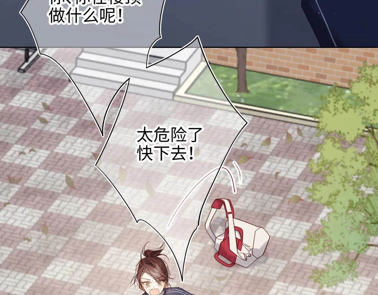 第104话 意义 第30页