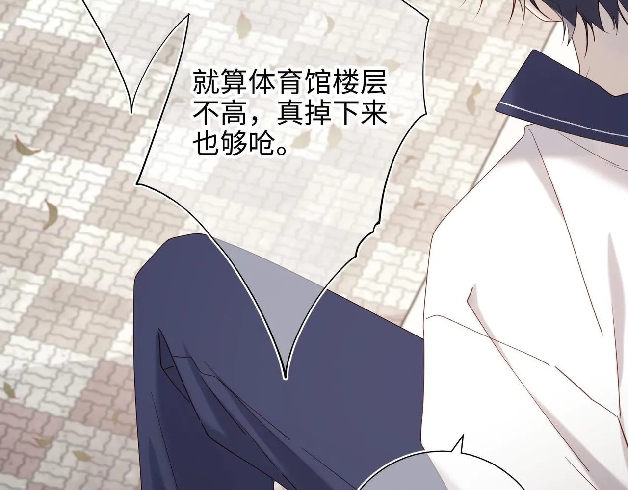 第104话 意义 第32页