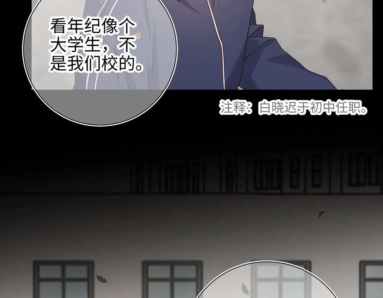 第104话 意义 第37页