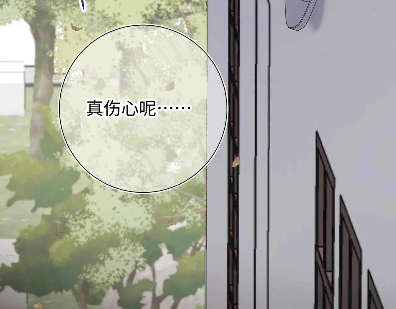 第104话 意义 第40页