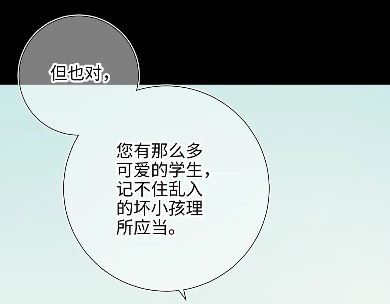 第104话 意义 第42页