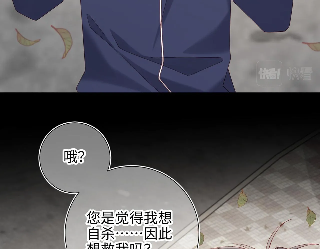 第104话 意义 第47页