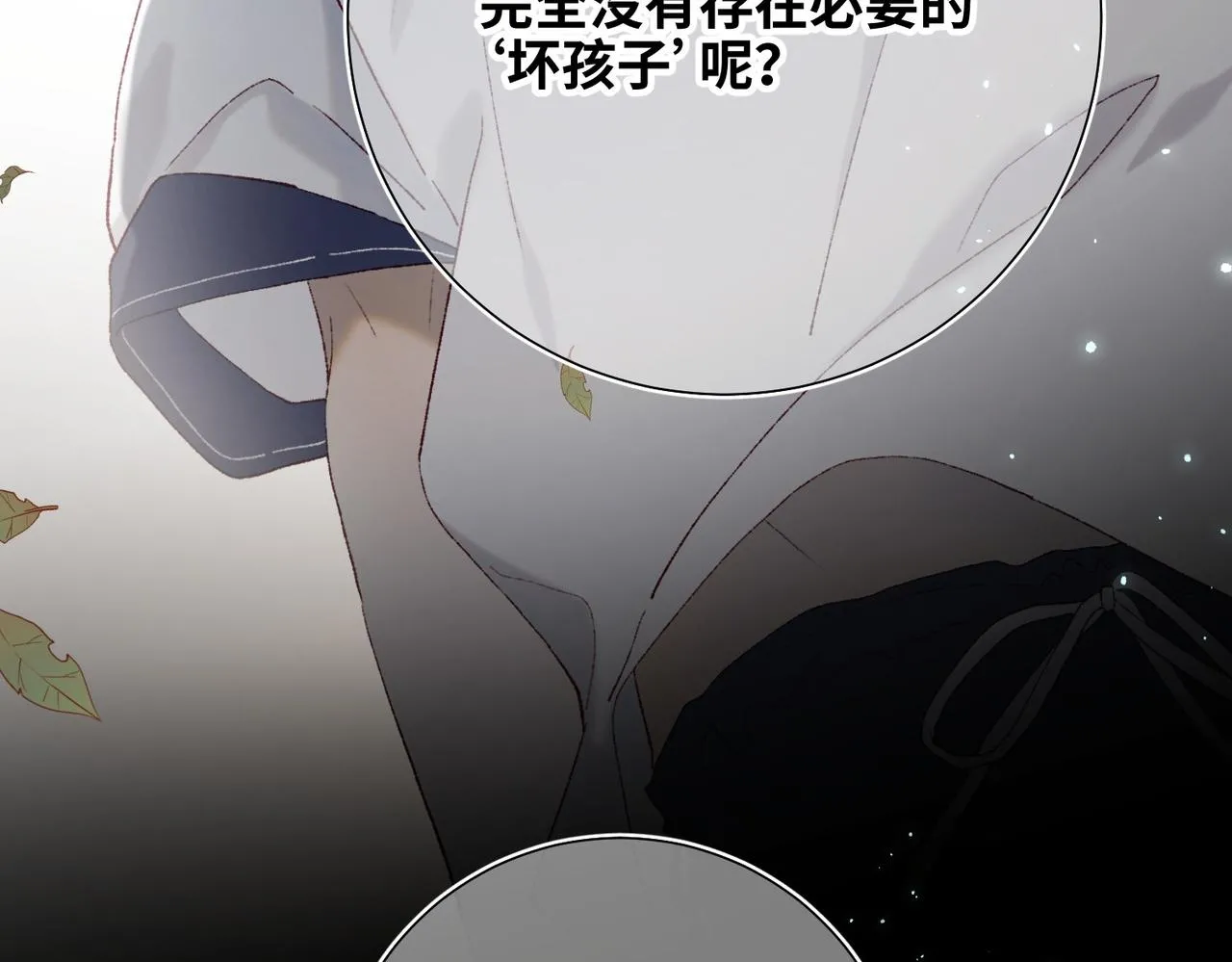 第104话 意义 第51页