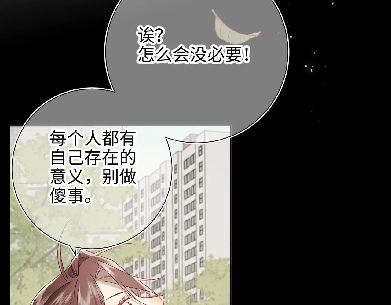 第104话 意义 第52页