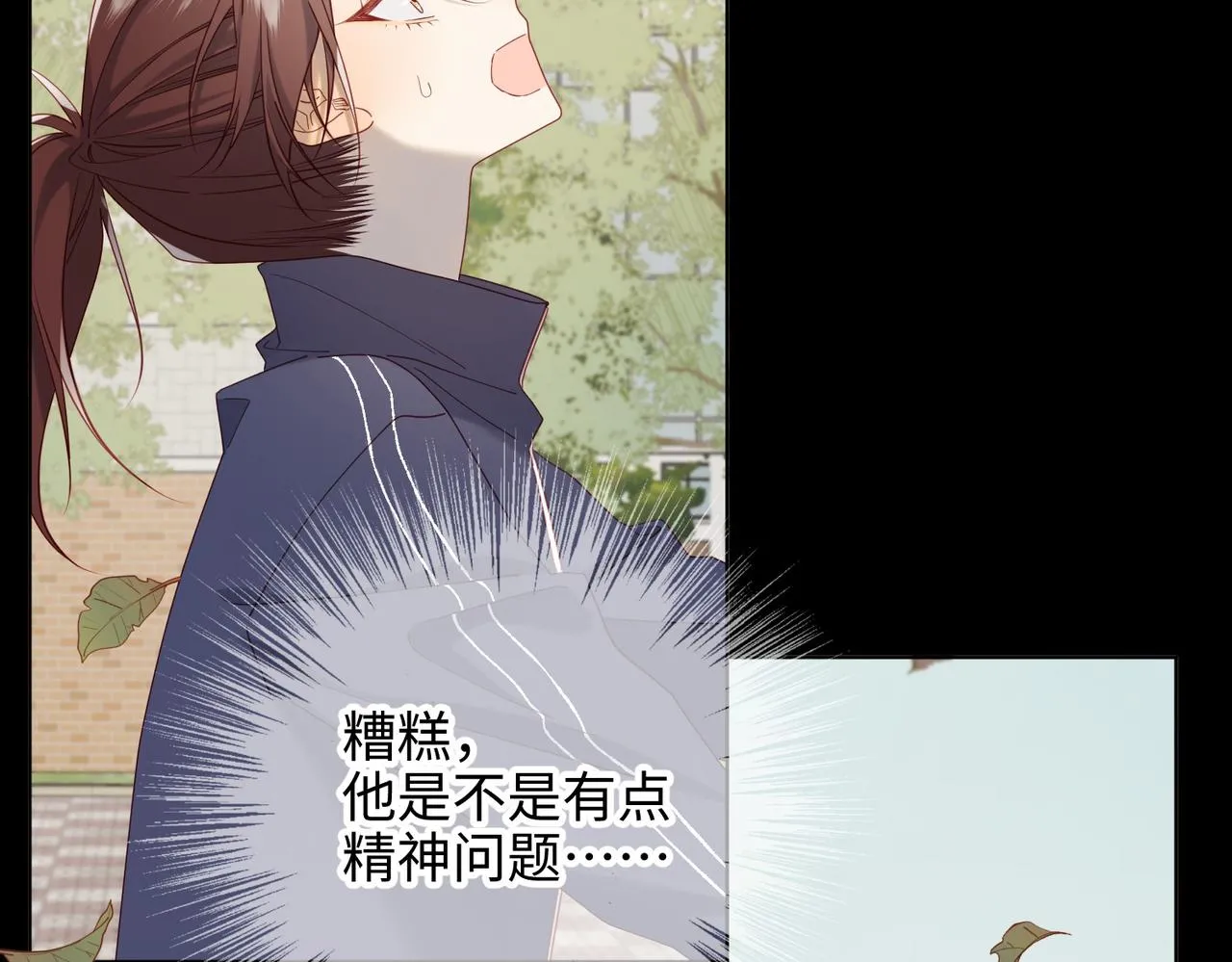 第104话 意义 第53页