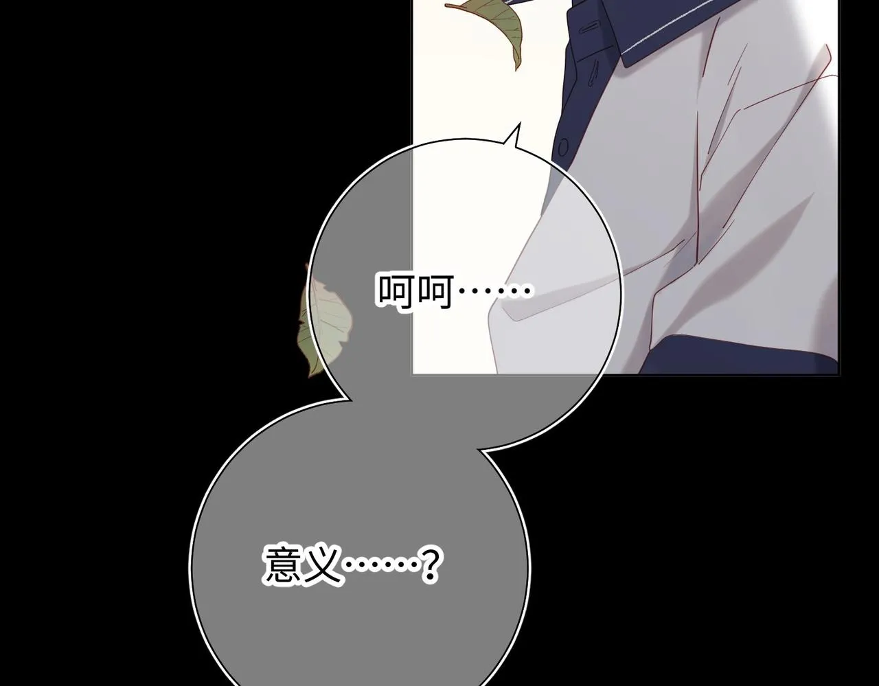 第104话 意义 第55页