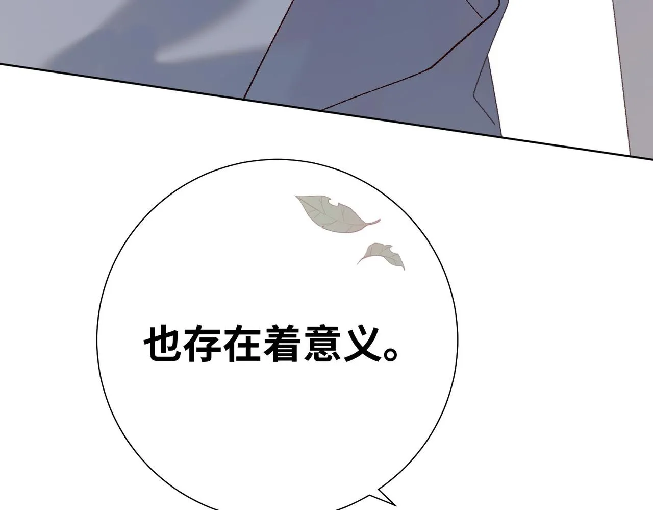 第104话 意义 第62页