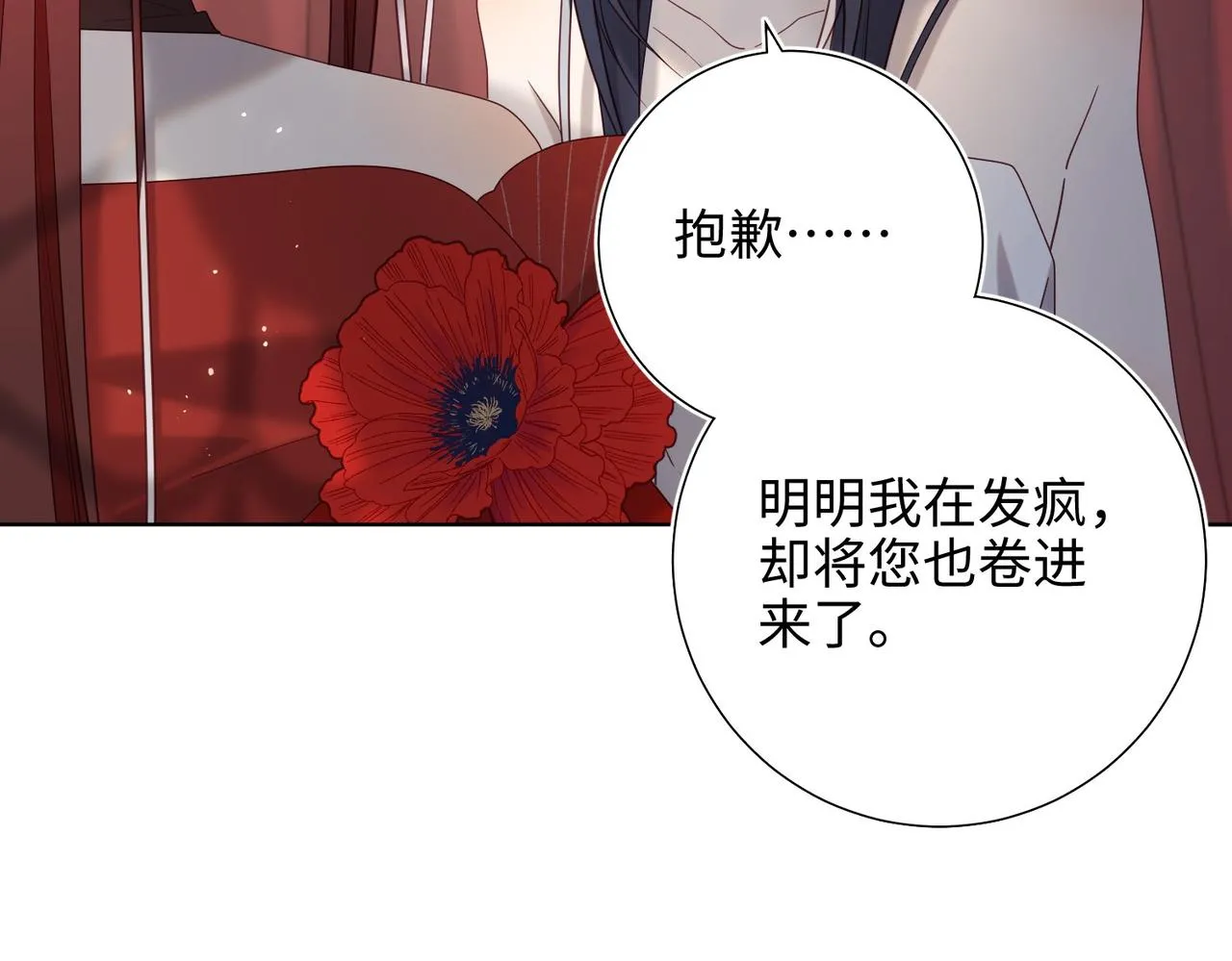 第104话 意义 第71页
