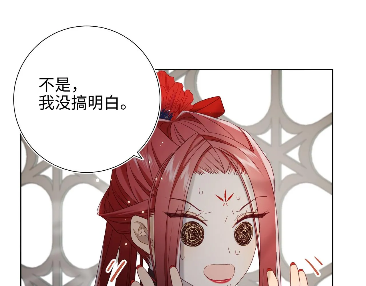 第104话 意义 第72页