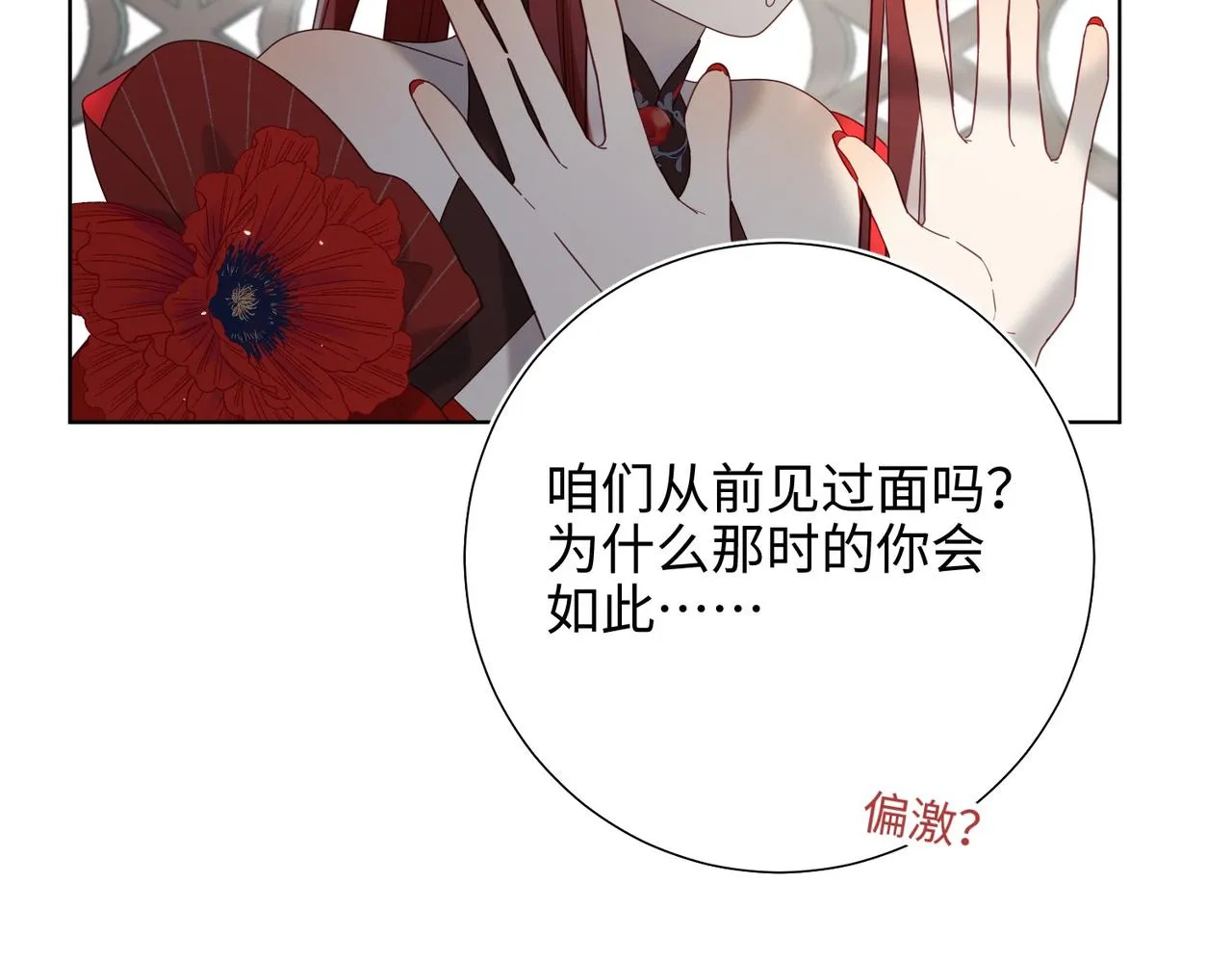 第104话 意义 第73页
