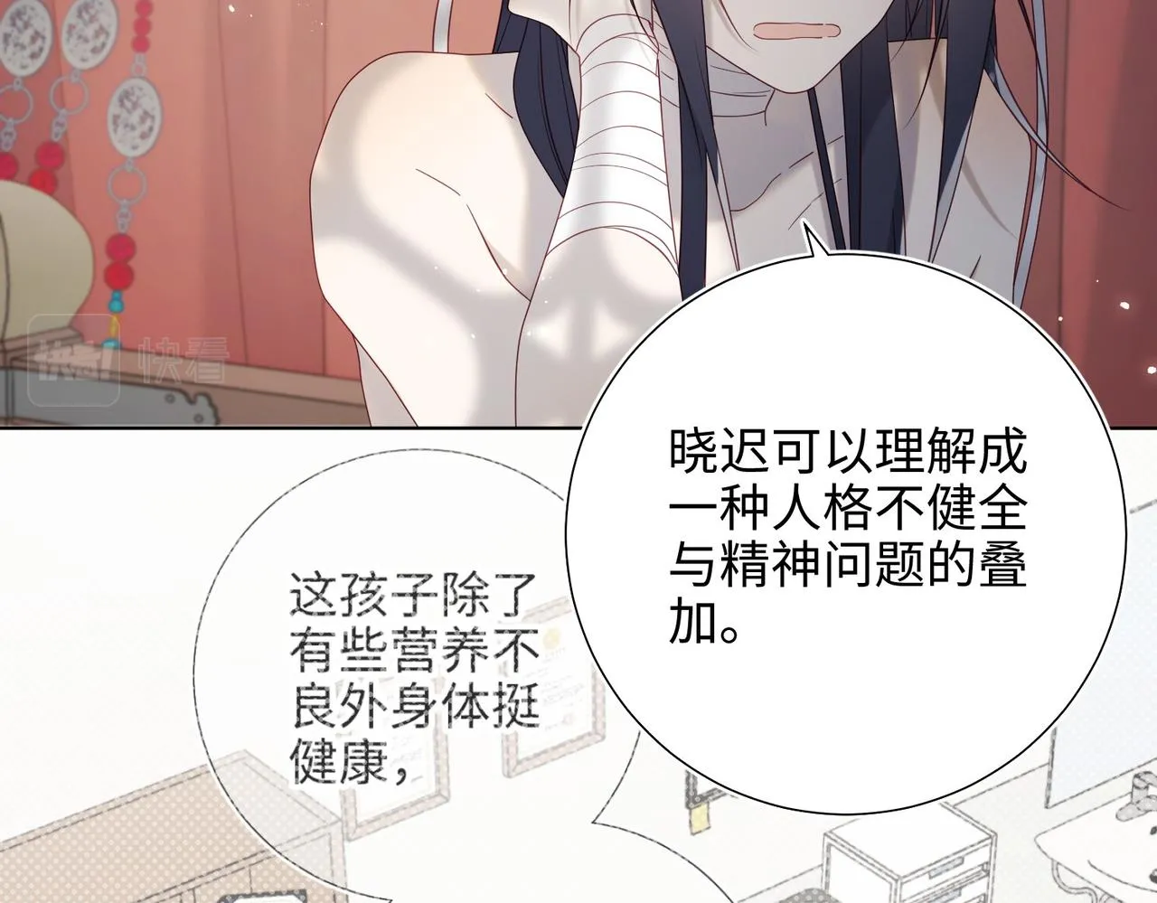 第104话 意义 第75页