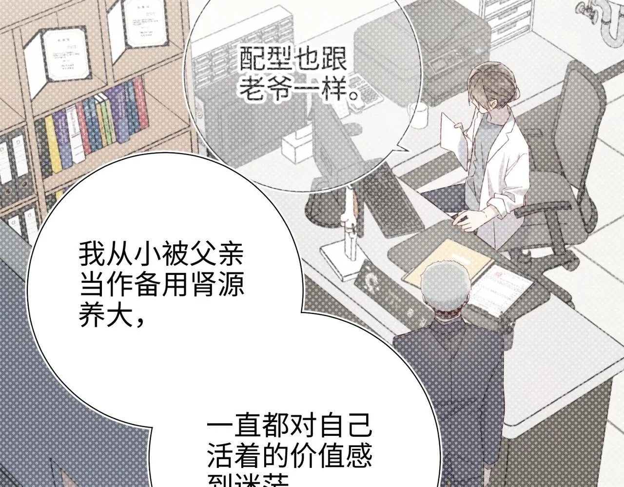 第104话 意义 第76页