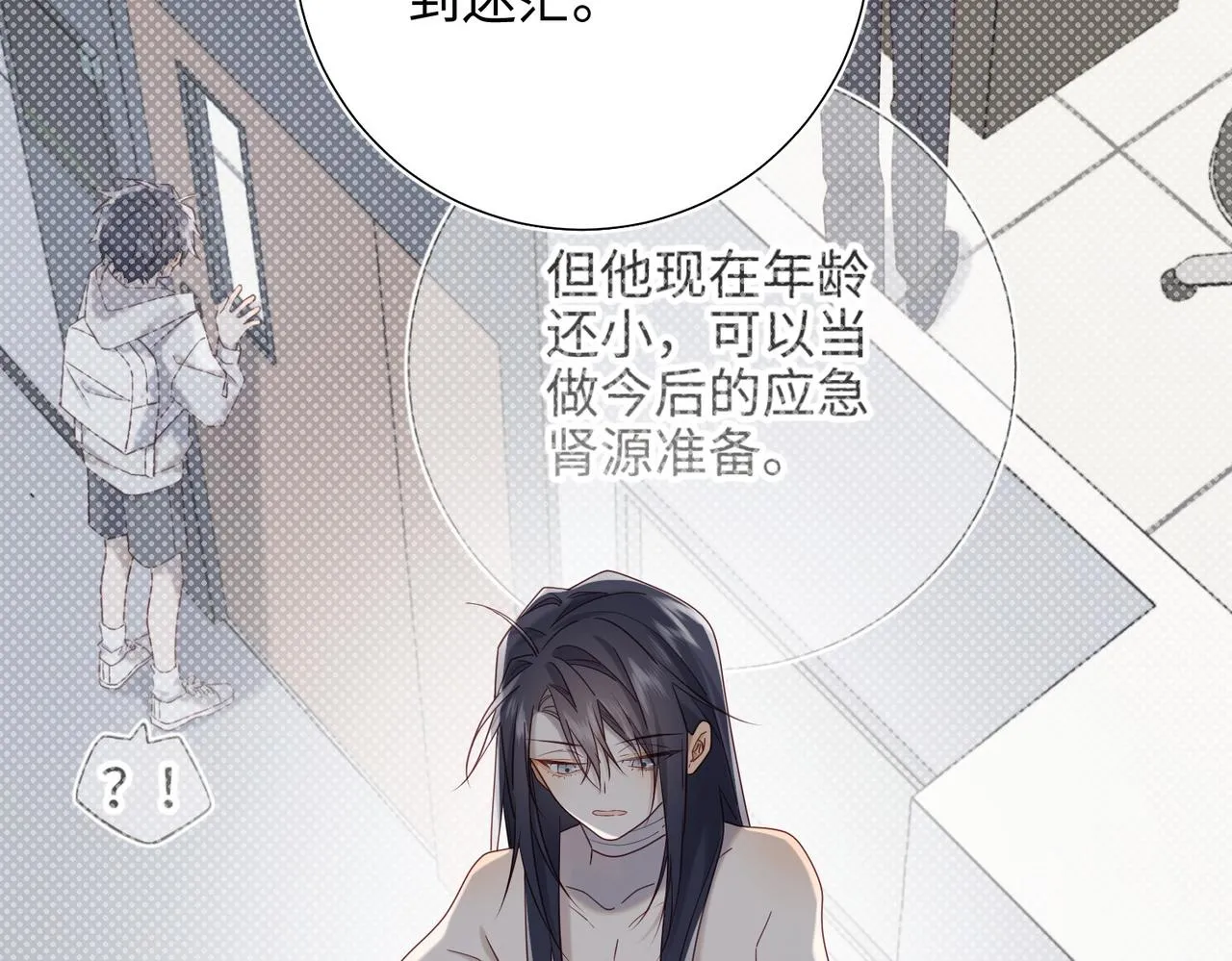 第104话 意义 第77页