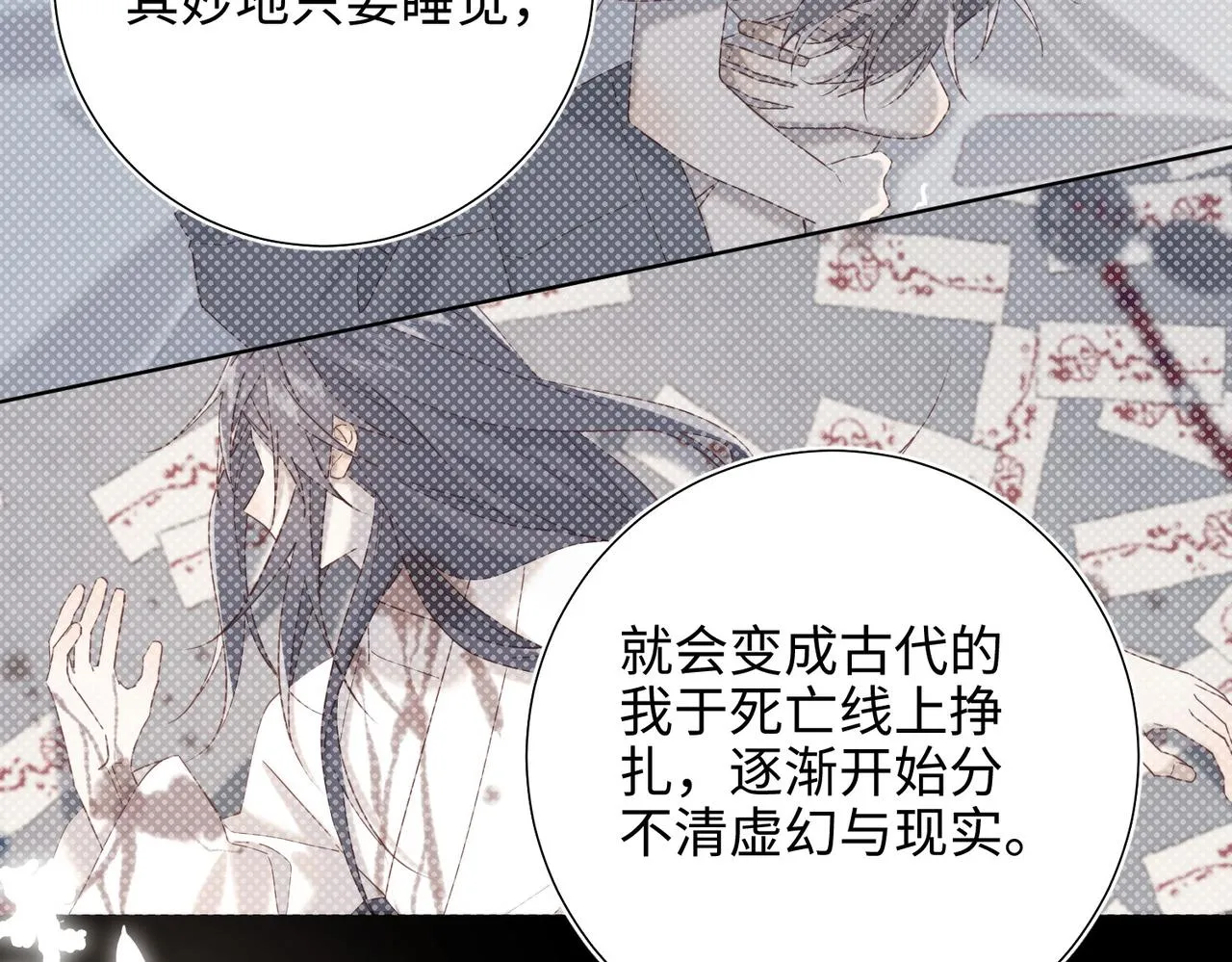 第104话 意义 第79页