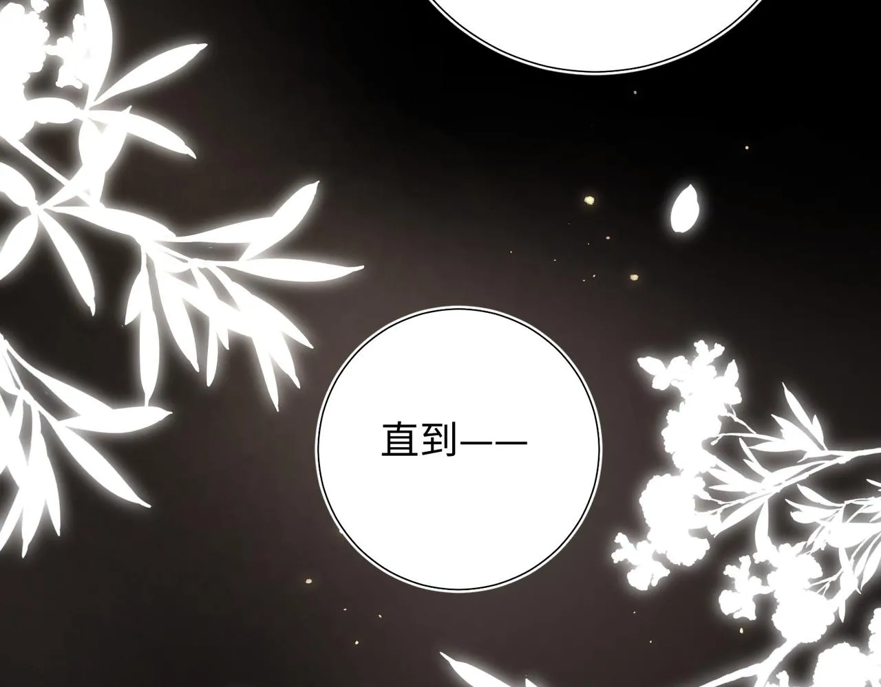 第104话 意义 第80页