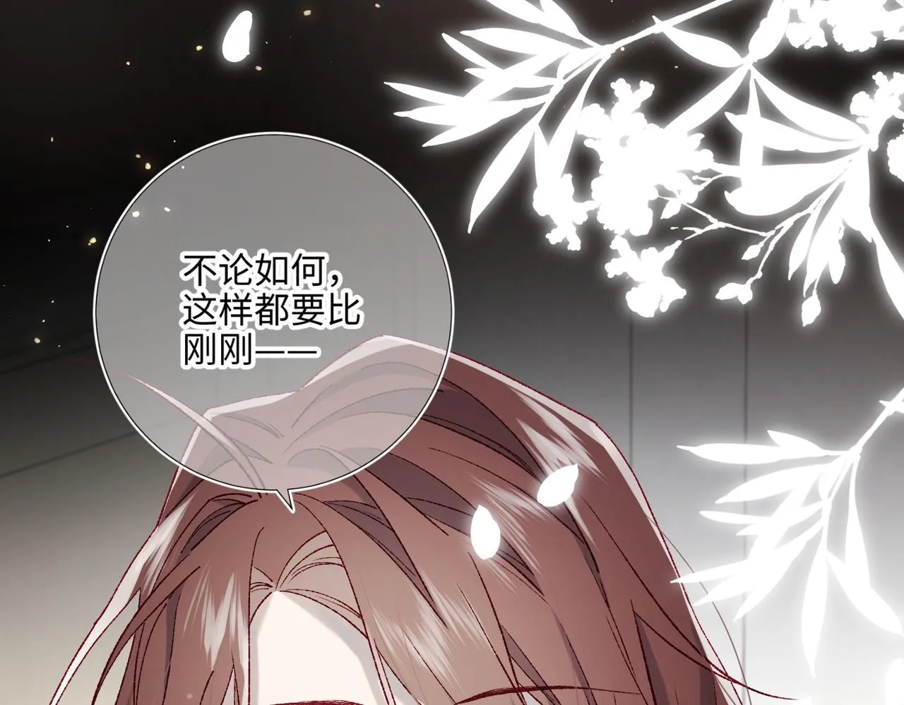 第104话 意义 第81页
