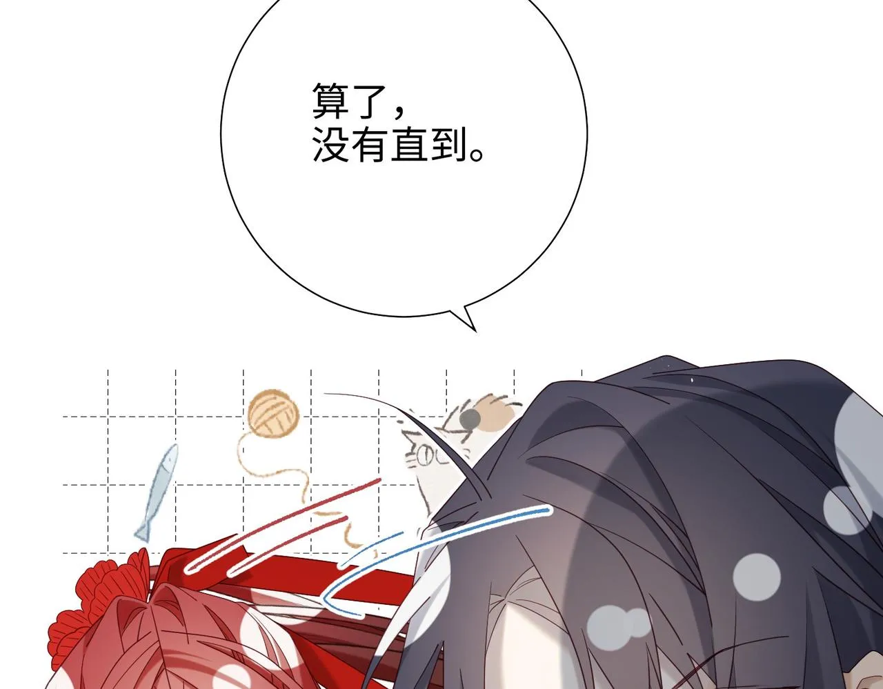 第104话 意义 第84页