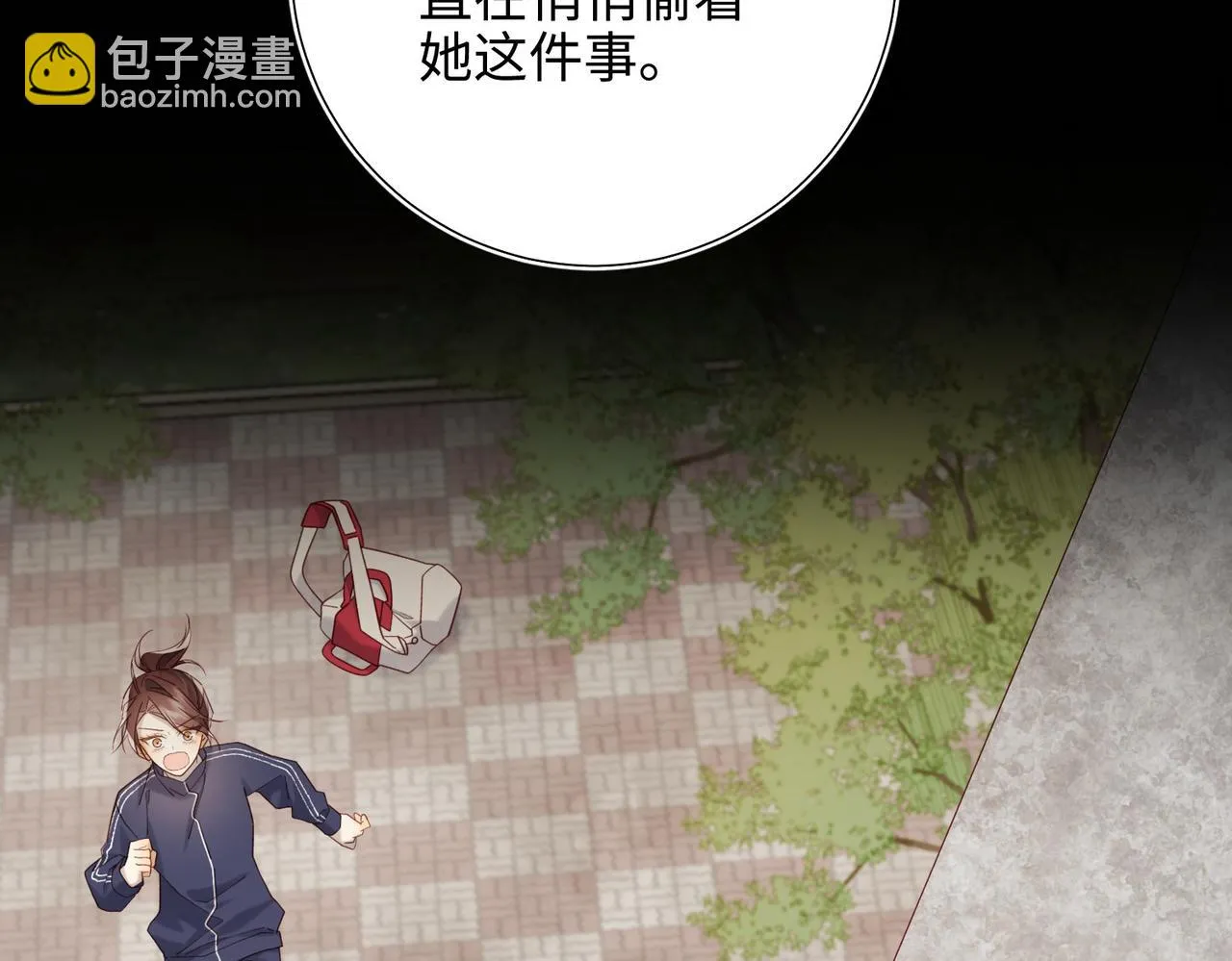 第104话 意义 第86页