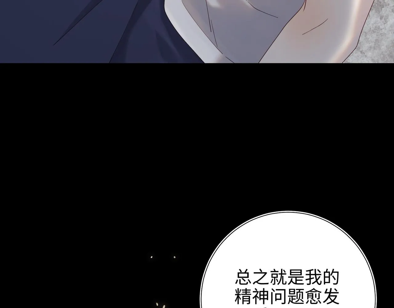 第104话 意义 第89页